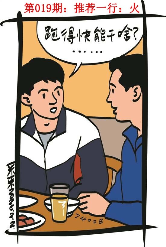 019期彩民故事1[图]