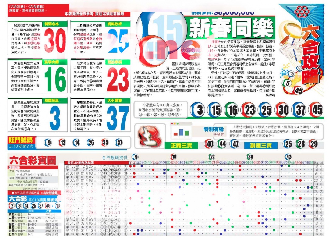 019期香港商报A[图]
